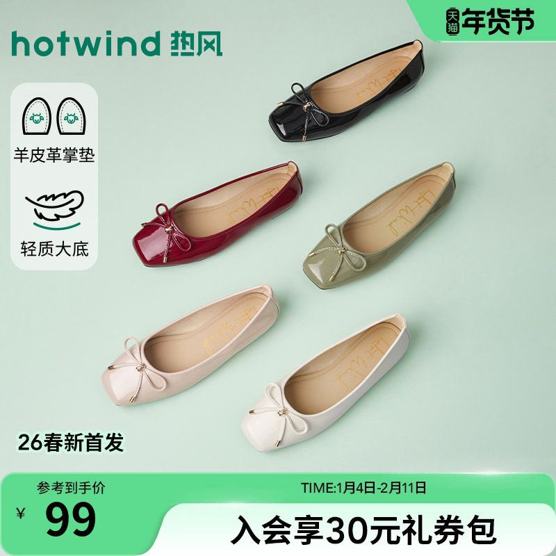 热风平底单鞋女款2026年春季新款方头红色百搭女鞋轻便通勤鞋子,女鞋,浅口单鞋,淘宝优惠券,粉丝福利购,淘宝优惠卷