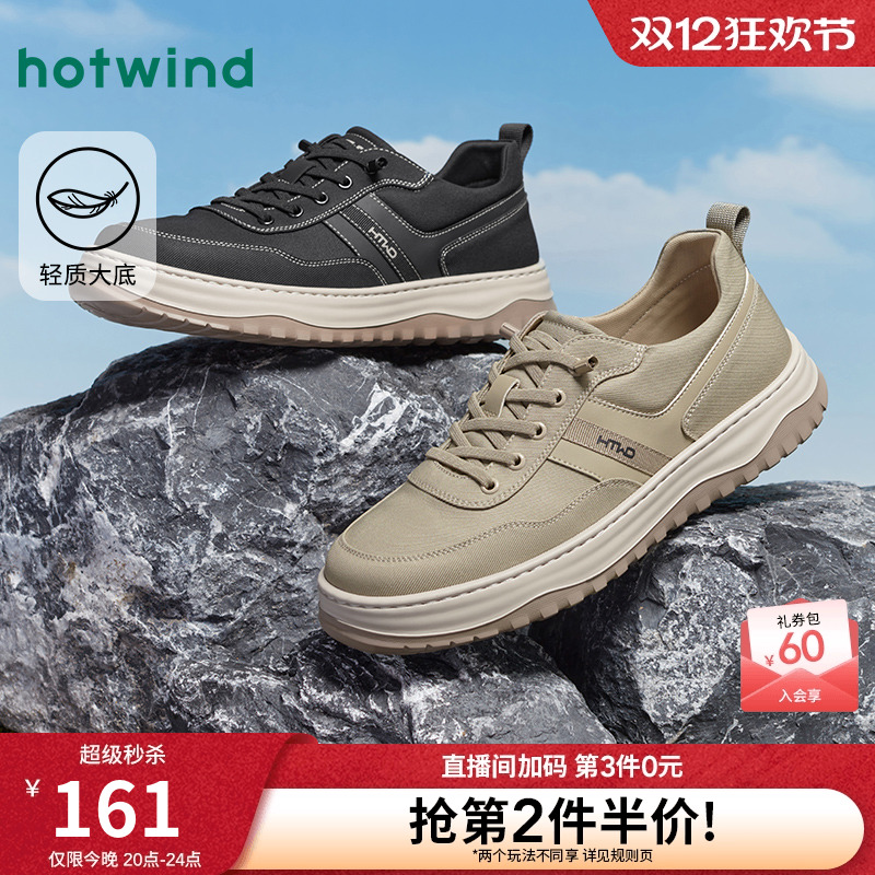 热风2025年新款男士时尚休闲鞋