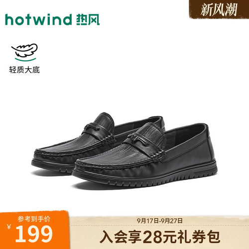热风2026年新款男士时尚乐福鞋