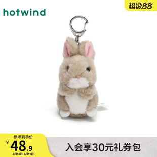 热风包包挂件钥匙扣配件2025年秋季新款兔子挂件毛绒玩具小礼品