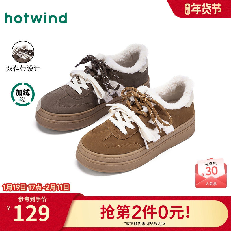 热风厚底德训鞋女款2025年冬季新款复古加绒休闲鞋增高百搭女鞋子,女鞋,德训鞋,淘宝优惠券,粉丝福利购,淘宝优惠卷