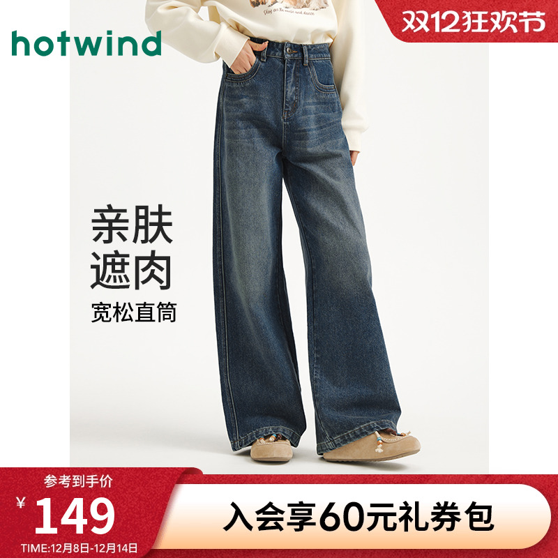 热风2025年秋季新款女士牛仔裤