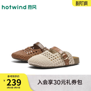 百搭一字拖H15W26118 复古休闲拖鞋 热风时装 包头拖女2026年春新款