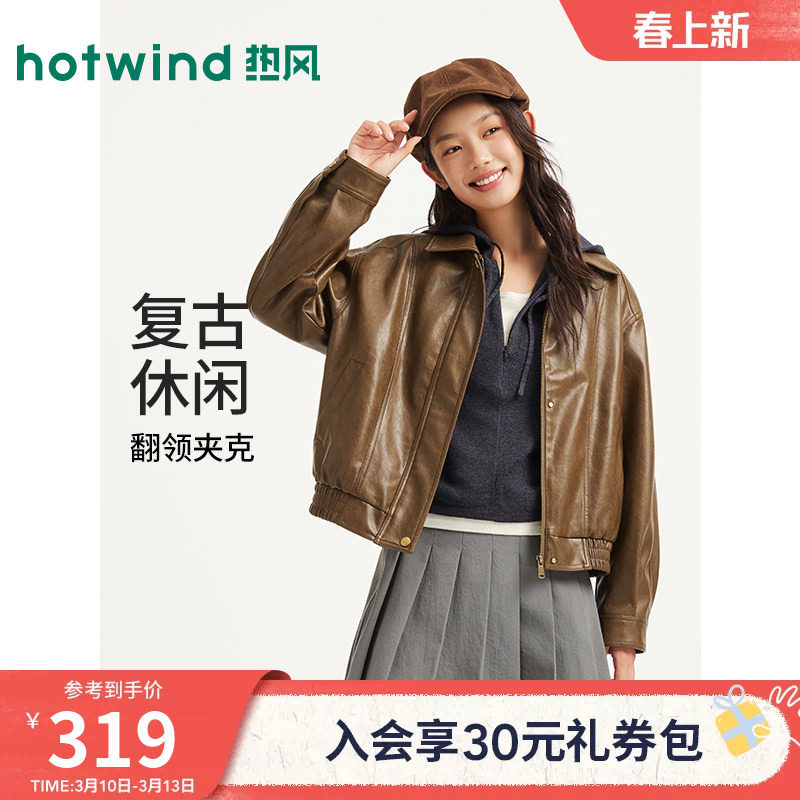 热风女士pu夹克外套经典机车风2026年春季新款美式复古早春外套