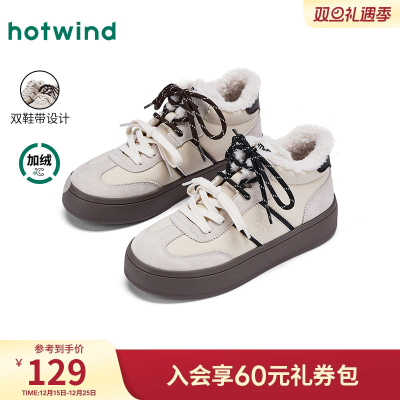 2025年冬季新款女士时尚休闲鞋