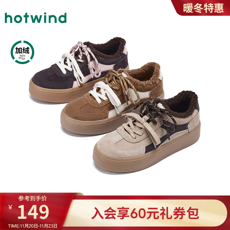 2025年冬季新款女士时尚休闲鞋
