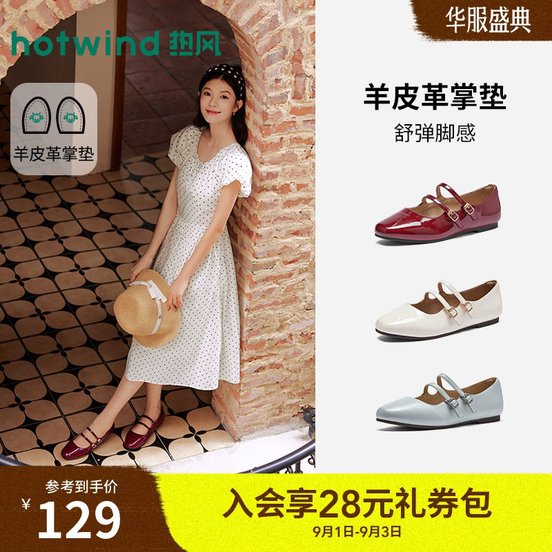 热风红色浅口单鞋女鞋26年秋季新款玛丽珍鞋配裙子皮鞋H07W26106图片