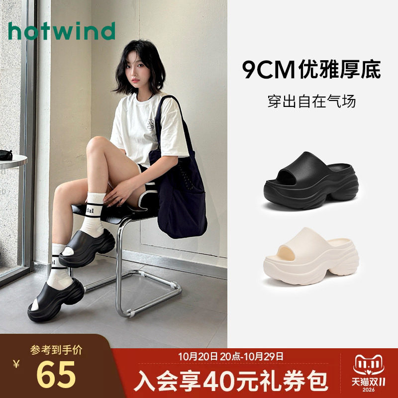 热风厚底拖鞋女2026年夏季新款增高休闲凉拖外穿沙滩鞋百搭一字拖