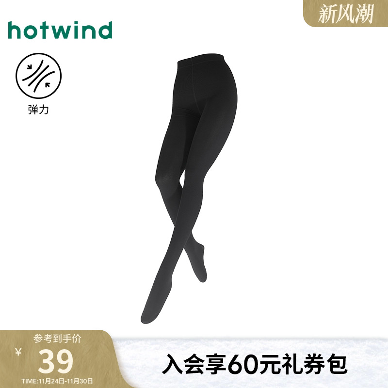 热风2025年春季新款女士连裤袜