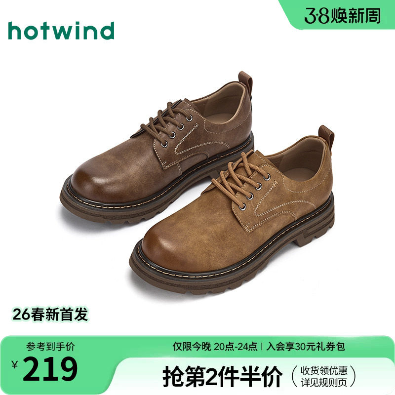 热风男鞋2026年春季新款男士时尚休闲鞋棕色工装鞋户外厚底皮鞋