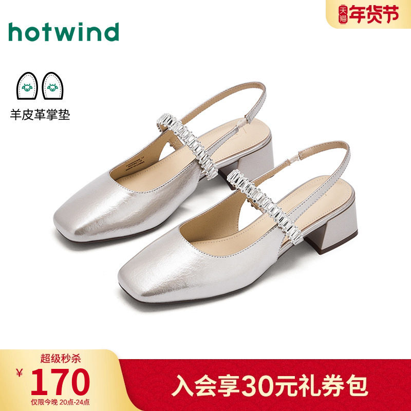 热风粗跟时装凉鞋女鞋2025年秋季新款女士通勤包头浅口单鞋配裙子,女鞋,时装凉鞋,淘宝优惠券,粉丝福利购,淘宝优惠卷