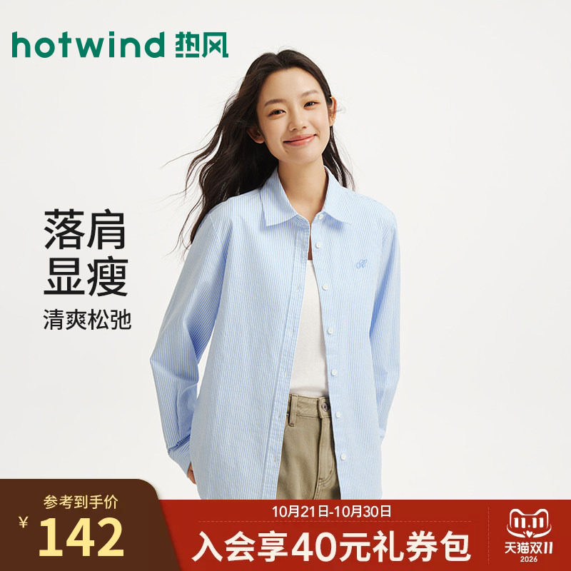 热风竖条纹长袖衬衫2026年秋季新款女士牛津纺衬衫通勤基础款衬衣