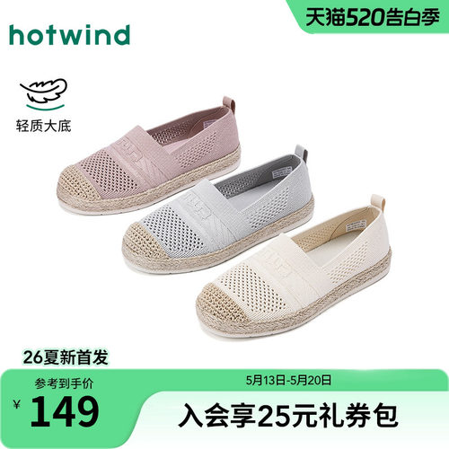 热风网面渔夫鞋2026年春季新款软底透气单鞋休闲女鞋子H29W26201