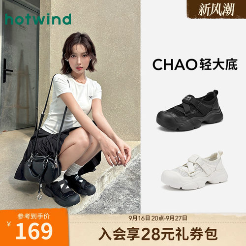 热风2025年女鞋休闲鞋