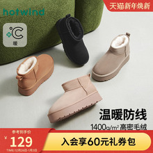 热风厚底雪地靴女2025年冬季新款加绒保暖休闲棉鞋百搭女鞋靴子