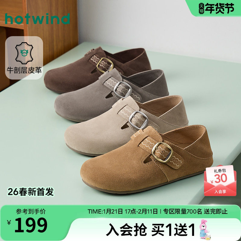 热风复古勃肯鞋女2026年春季新款两穿百搭休闲鞋一脚蹬女鞋子单鞋,女鞋,勃肯鞋/软木鞋,淘宝优惠券,粉丝福利购,淘宝优惠卷