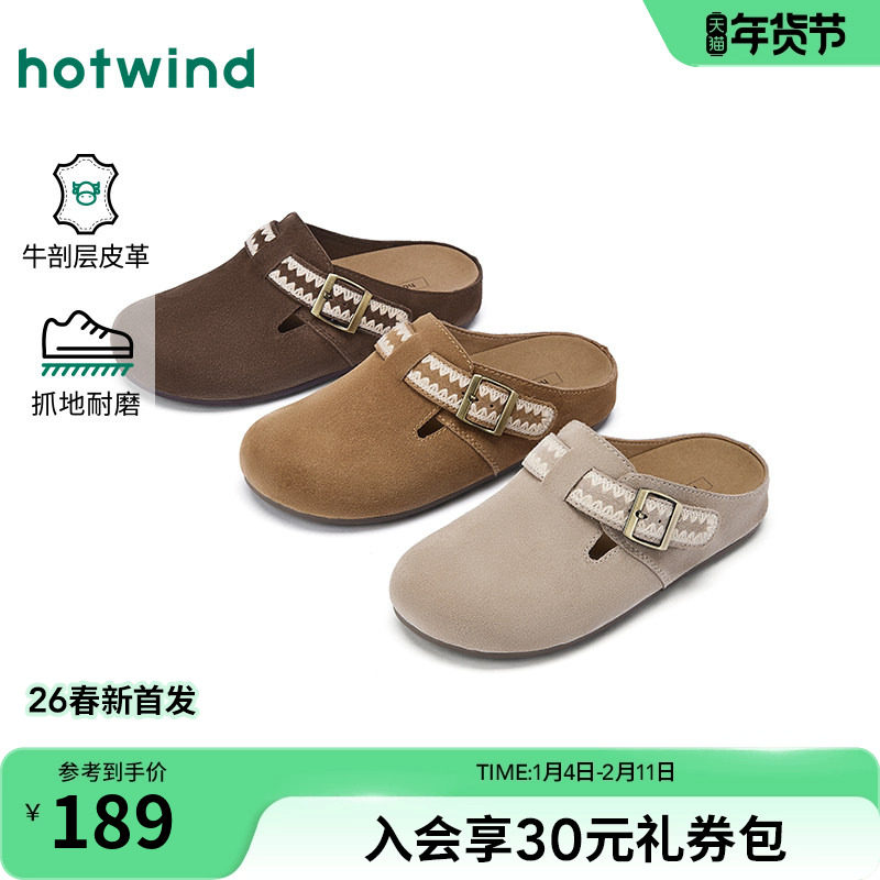 热风平底勃肯鞋女鞋2026年春季新款棕色复古包头拖可外穿休闲鞋子,女鞋,勃肯鞋/软木鞋,淘宝优惠券,粉丝福利购,淘宝优惠卷