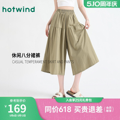 热风时尚气质文艺范八分裙裤春夏女款宽松显瘦百搭慵懒山本风休闲