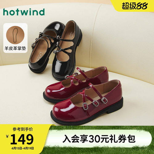 热风2025年新款女士时尚休闲鞋