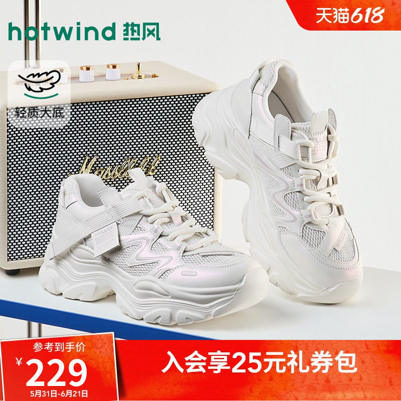 热风厚底老爹鞋2026年春新款网面运动休闲鞋增高女鞋子H42W2