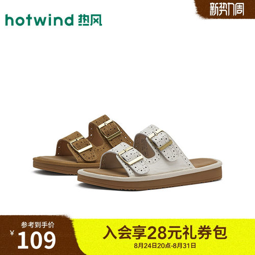 26年夏季新款女士时尚一字拖