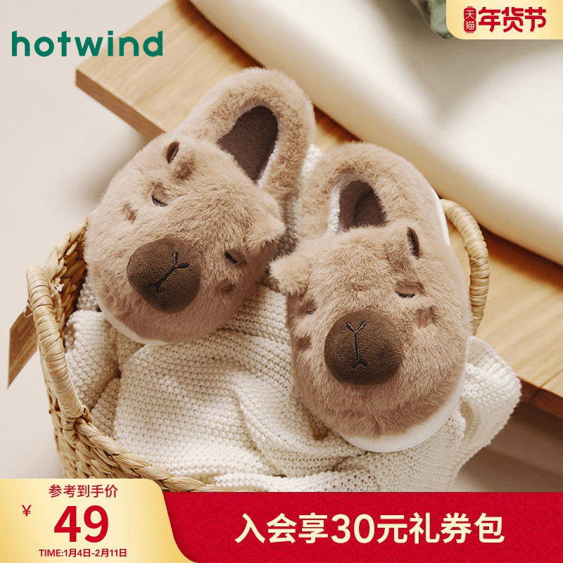 热风百搭毛毛鞋女款2025年冬季新款可爱卡通保暖棉鞋室内家居鞋子,女鞋,毛毛鞋,淘宝优惠券,粉丝福利购,淘宝优惠卷