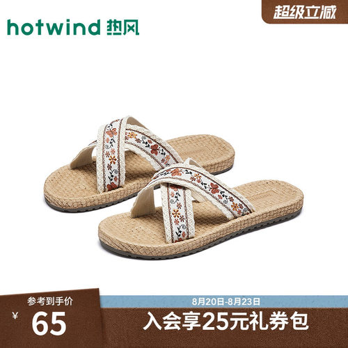 热风平底一字拖女鞋26年春新款休闲拖鞋度假沙滩鞋凉鞋H62W26215