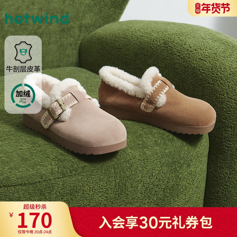 热风加绒毛毛鞋2025年冬季新款全包勃肯鞋休闲棉鞋女鞋复古雪地靴,女鞋,勃肯鞋/软木鞋,淘宝优惠券,粉丝福利购,淘宝优惠卷