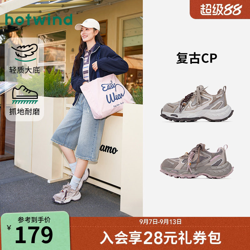 热风2026年春季女士时尚休闲鞋图片