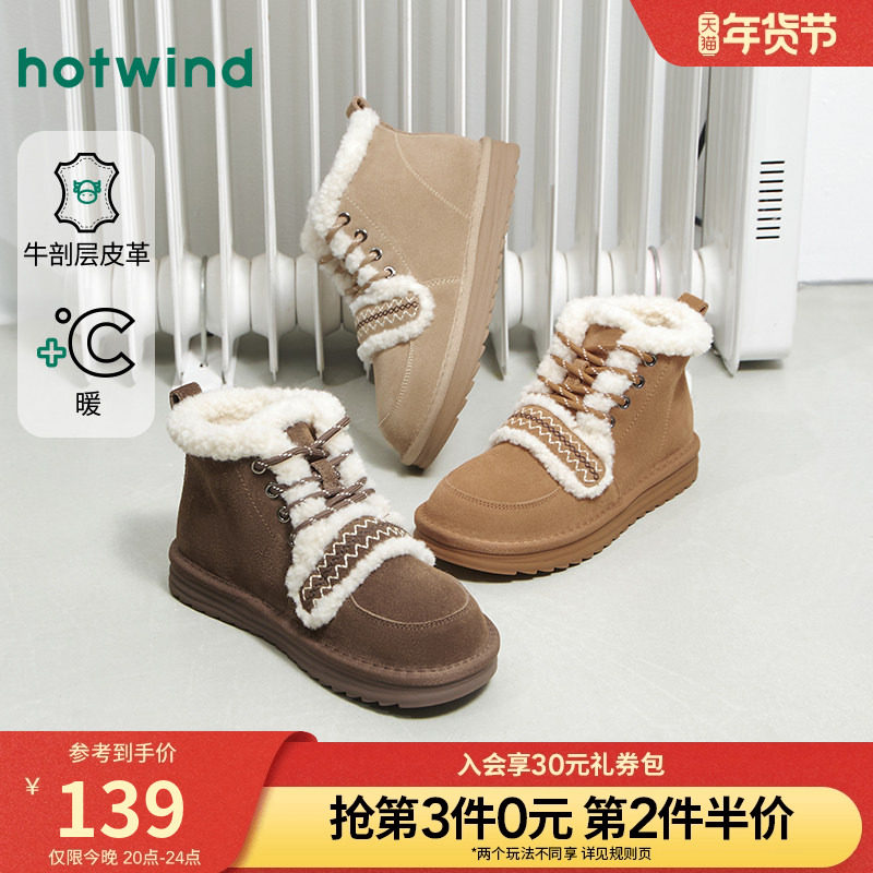 热风复古雪地靴女鞋2025年冬季新款休闲毛毛鞋百搭短靴子保暖棉鞋