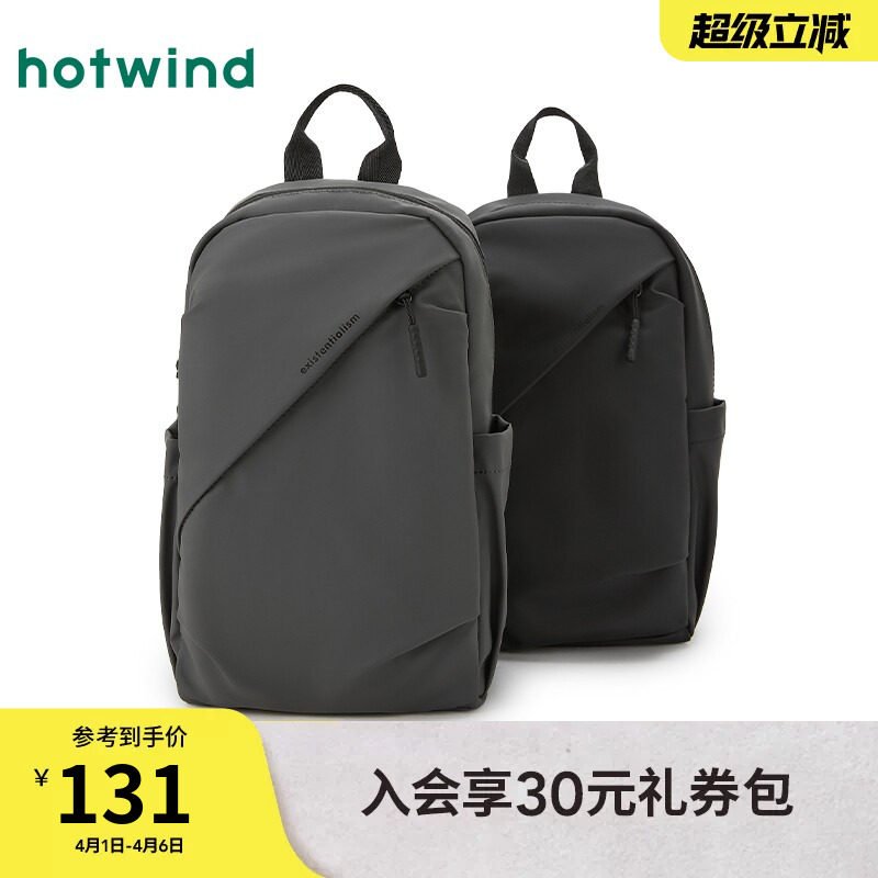 热风2025年春季新款男士商务斜拉胸包光面时尚大容量户外运动腰包
