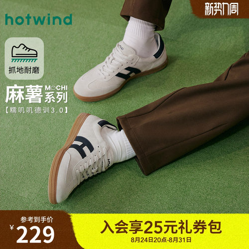 热风2026年春季新款男士时尚板鞋