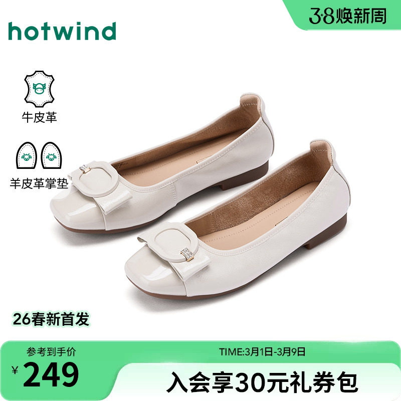 热风百搭浅口单鞋女2026年春季新款女鞋法式平底小皮鞋H24W26106 - 热风旗舰店出品