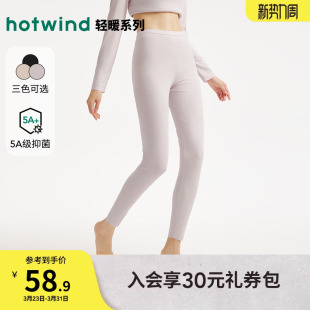 抑菌亲肤浅色打底秋裤 热风女士秋裤 轻暖舒适打底裤 新款 2025年冬季