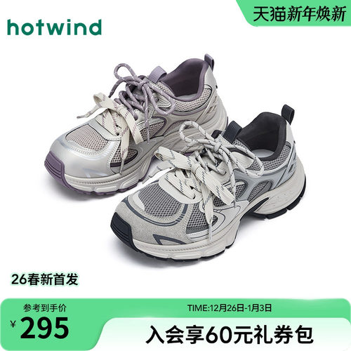 热风厚底老爹鞋女款2026年春季新款增高运动休闲鞋百搭网面女鞋子