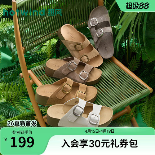 热风厚底凉拖鞋女2026年夏季新款休闲一字拖凉鞋勃鞋肯H59W26201A