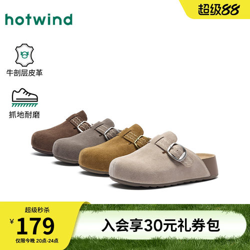 热风2026年春季女士时尚休闲鞋