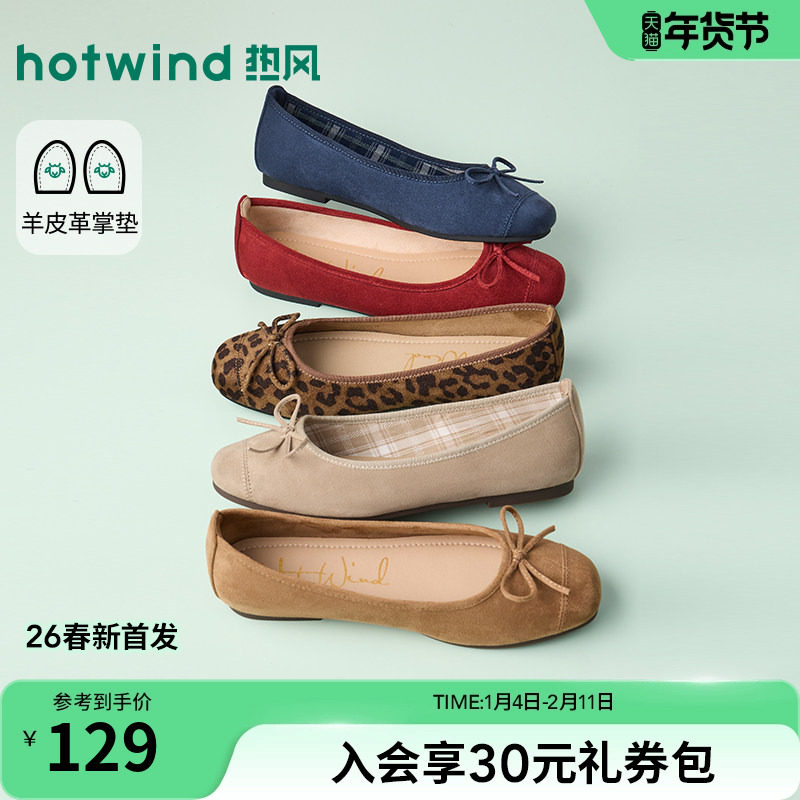 热风平底单鞋女款2026年春季新款杏色百搭通勤女鞋配裙子浅口鞋子