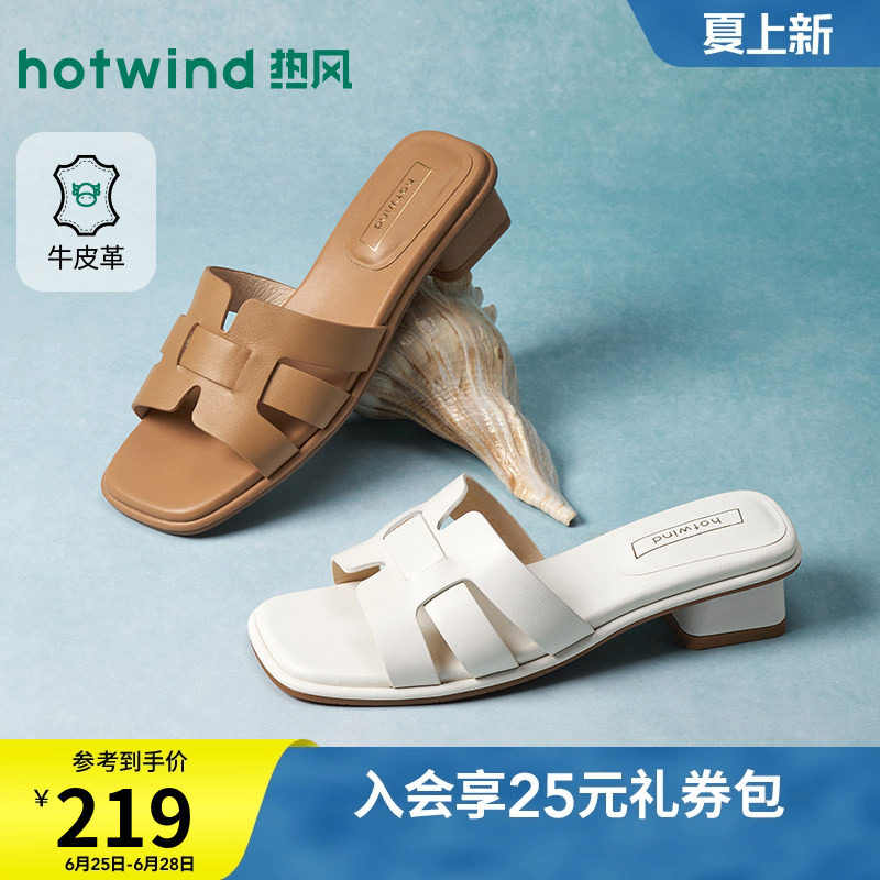 热风粗跟一字拖女2026年夏季新款外穿凉拖百搭米色凉鞋H56W26203