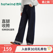 宽松直筒深色显瘦休闲长裤 热风女士直筒牛仔裤 经典 新款 2026年春季