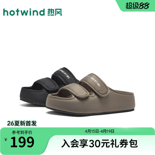 2026年夏季新款女士时尚一字拖