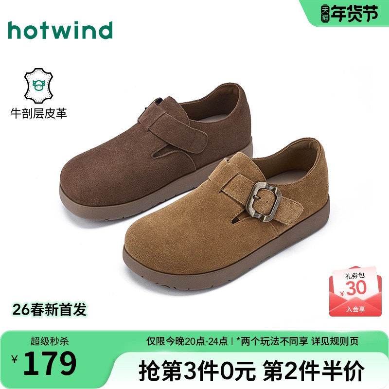 热风百搭勃肯鞋女2026年春季新款复古休闲鞋魔术贴棕色软底女鞋子,女鞋,勃肯鞋/软木鞋,淘宝优惠券,粉丝福利购,淘宝优惠卷