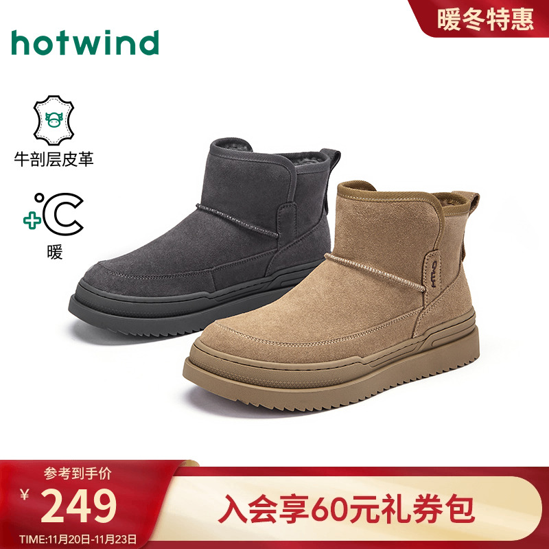 热风2025年冬季男士时尚休闲靴