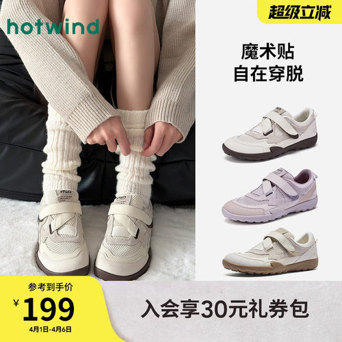 2026年春季新款女士时尚休闲鞋