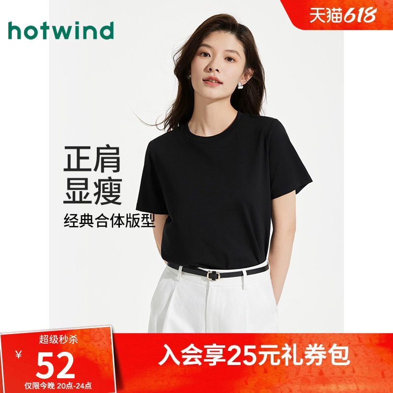 热风女士黑色短袖T恤女正肩上衣2026年新款夏季白色T恤内搭短袖