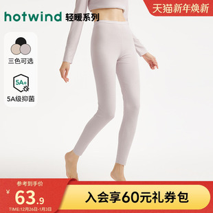 抑菌亲肤浅色打底秋裤 热风女士秋裤 轻暖舒适打底裤 新款 2025年冬季