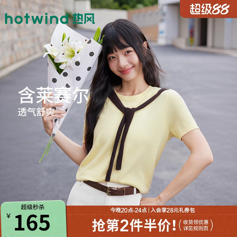 秋季新款女士披肩短袖针织衫图片
