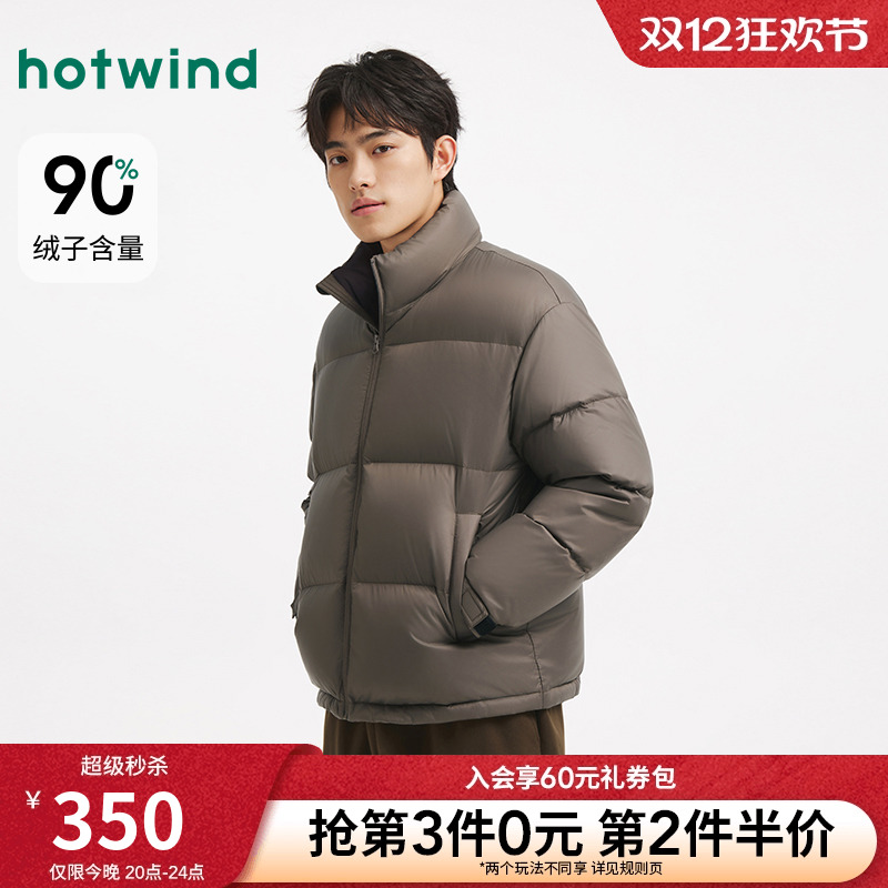 热风2025年男士柔软立领羽绒服