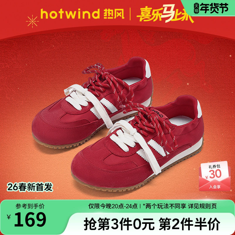 热风红色德训鞋女鞋2026年春季新款薄底新年休闲鞋运动户外慢跑鞋,女鞋,德训鞋,淘宝优惠券,粉丝福利购,淘宝优惠卷