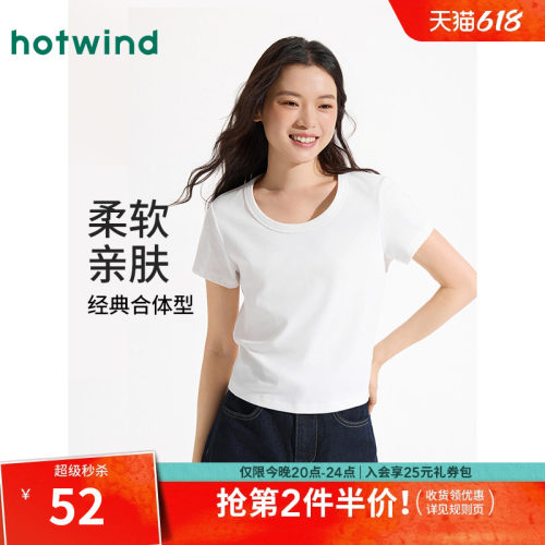 热风2026年夏季新款女士U领短T恤